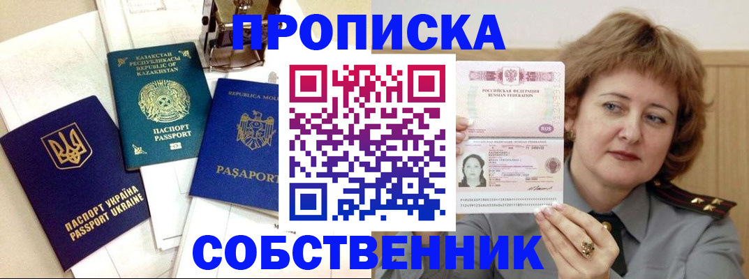 временная регистрация для всех в Волжске