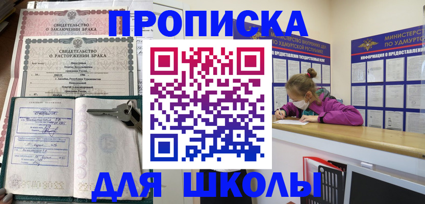 временная регистрация недорого в Волжске